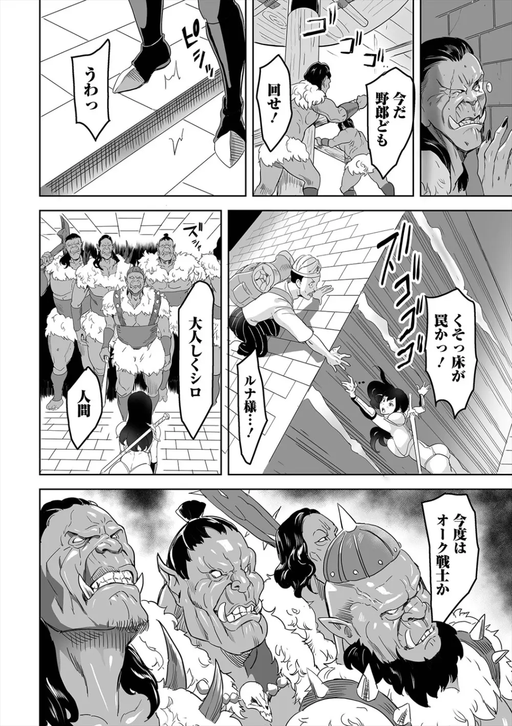 異世界娘との交接 第5幕 Page.58