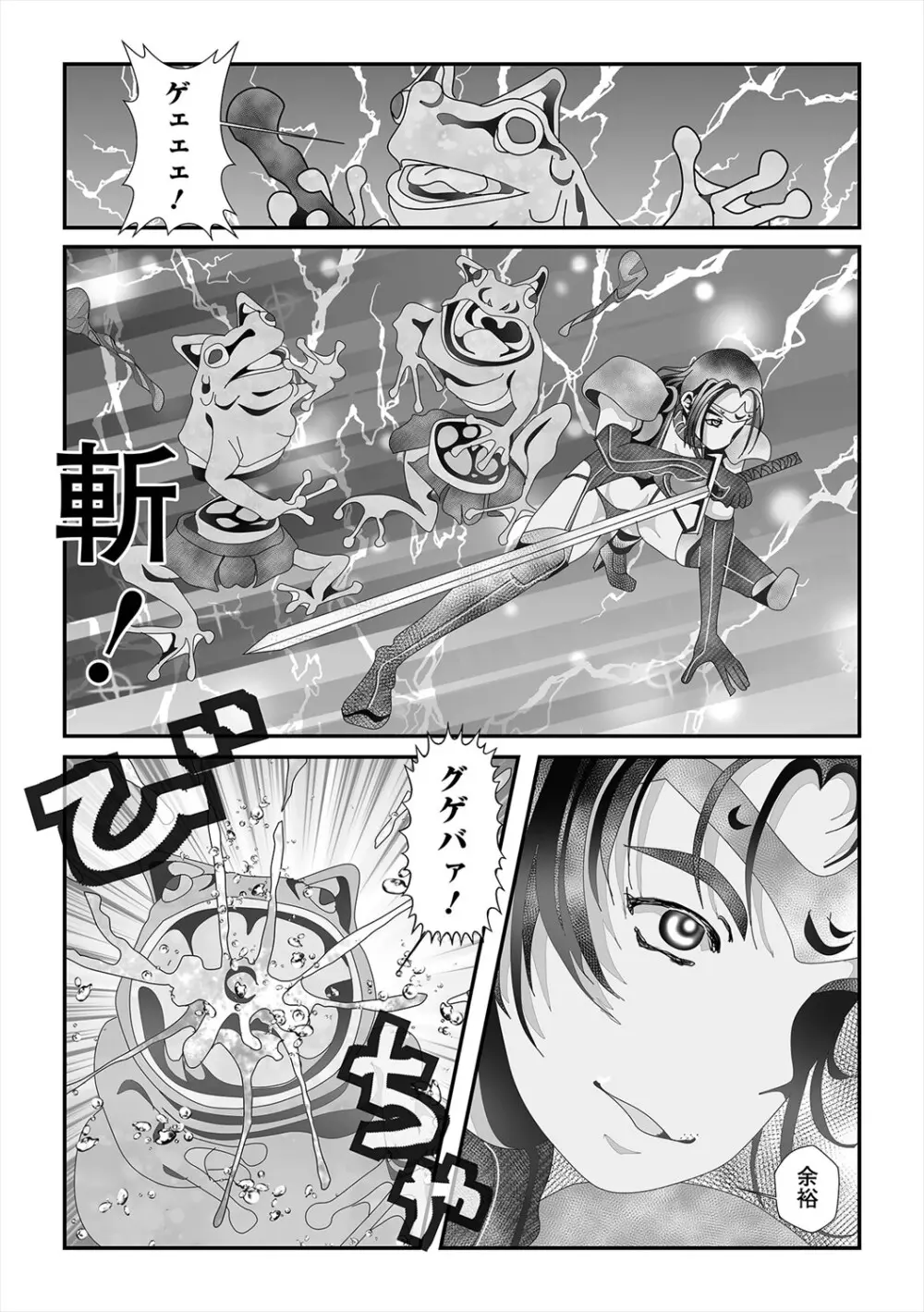 異世界娘との交接 第5幕 Page.73