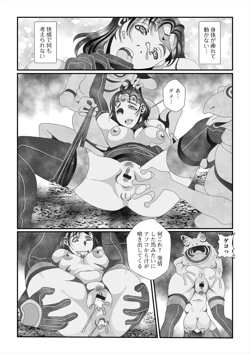 異世界娘との交接 第5幕 Page.78