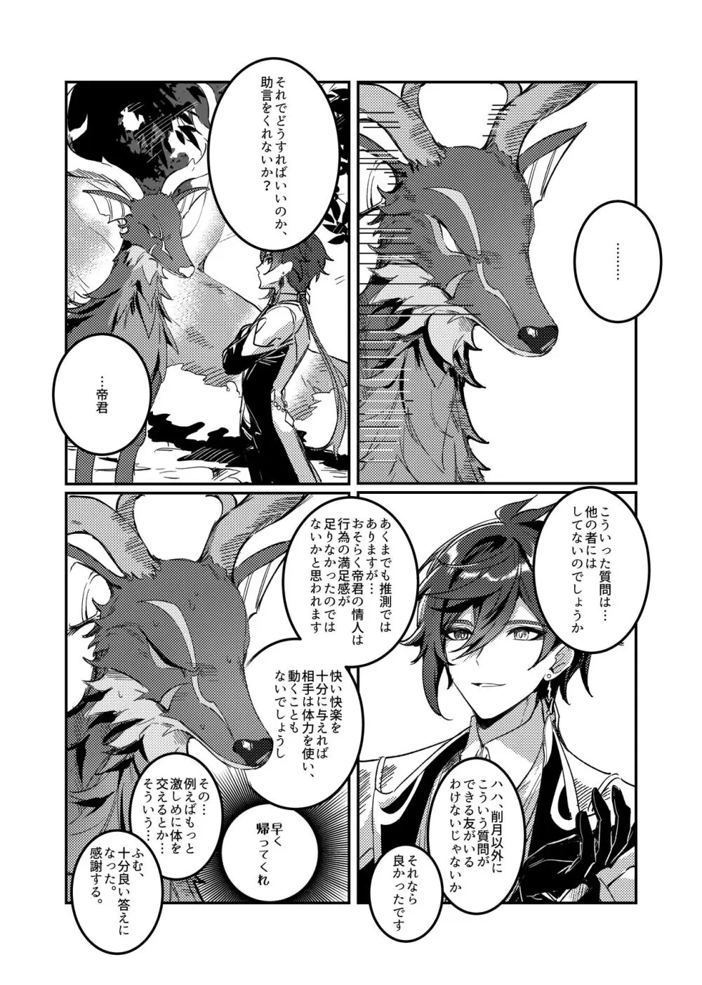 鍾ウェン Page.2