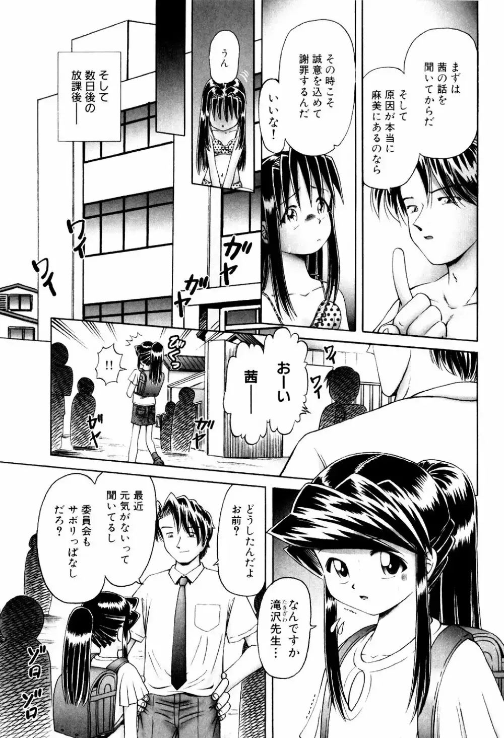 某零~秘蜜の花園１~触手蟲地獄絵巻 Page.127