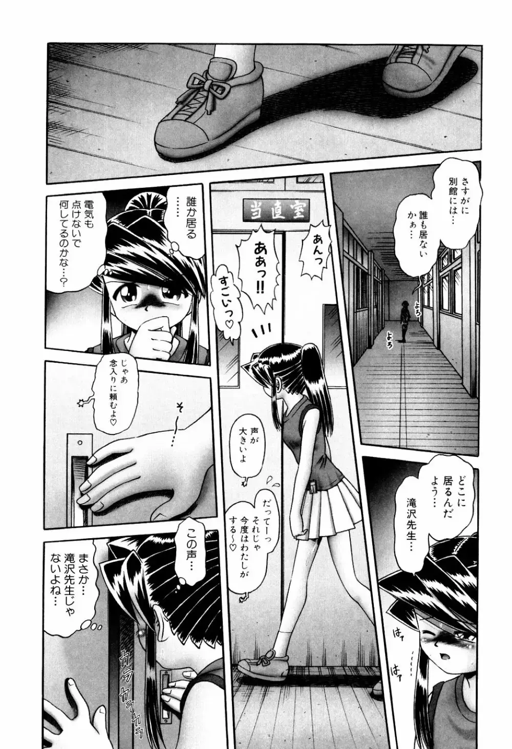 某零~秘蜜の花園１~触手蟲地獄絵巻 Page.167