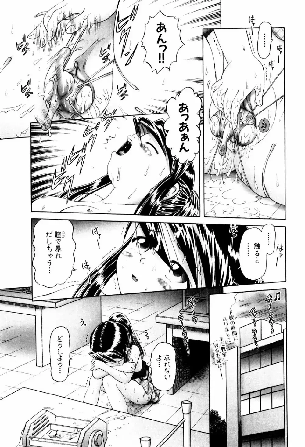 某零~秘蜜の花園１~触手蟲地獄絵巻 Page.29