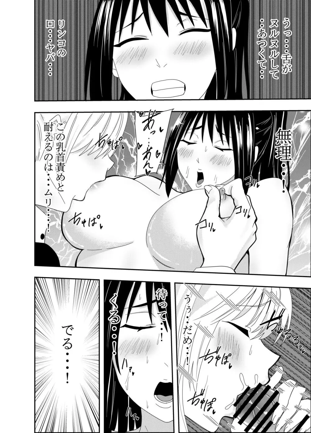 ふたなりクノイチ霧雨カエデ 乳首責め屈辱フェラ編 Page.11