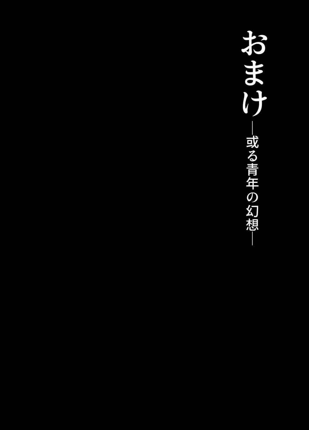 慕情 人妻教師は弱みを握られネトラレる。 Page.66