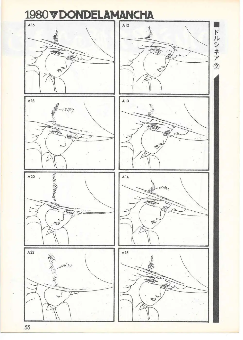 THE ANIMATOR 1 金田伊功特集号 Page.52