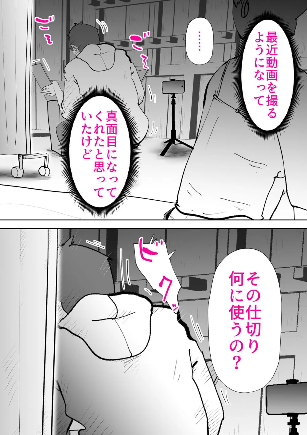 納屋で Page.13