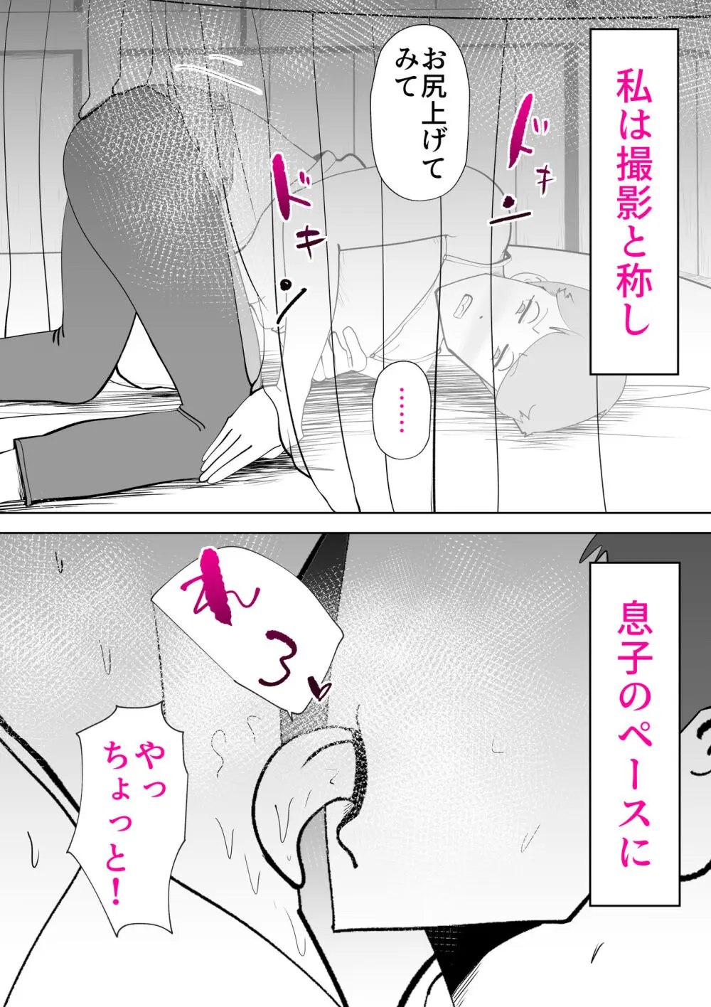 納屋で Page.17