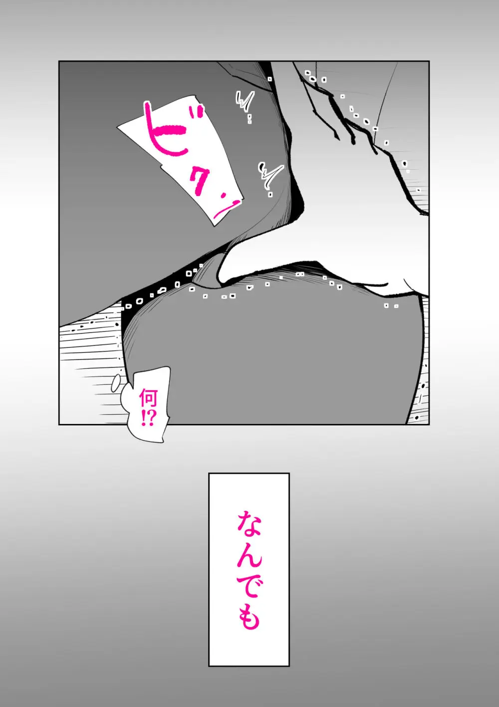 納屋で Page.19