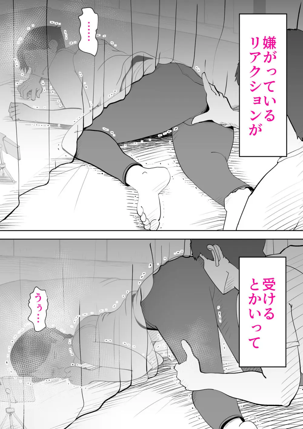 納屋で Page.20