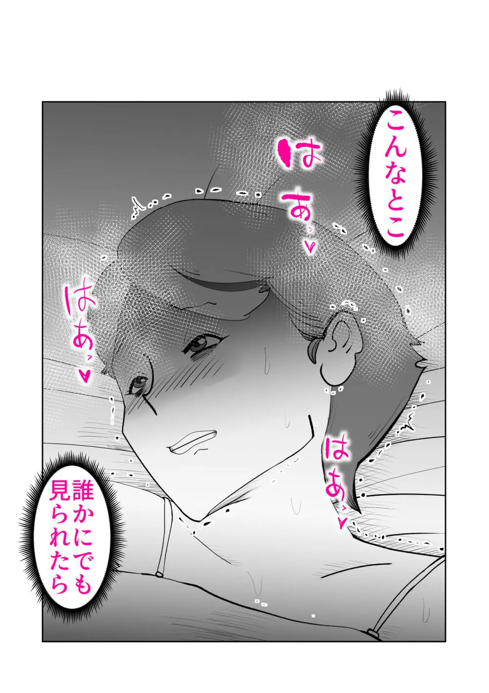 納屋で Page.27