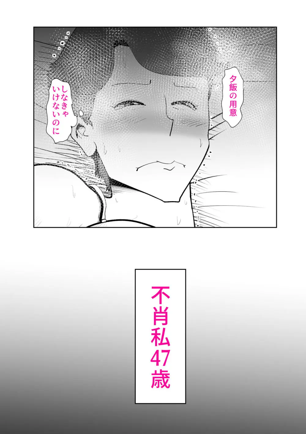 納屋で Page.31