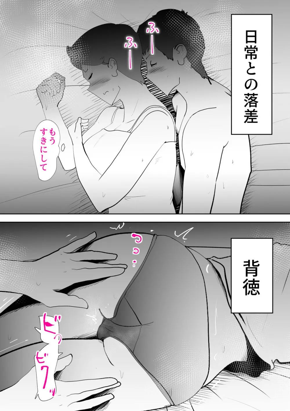 納屋で Page.37