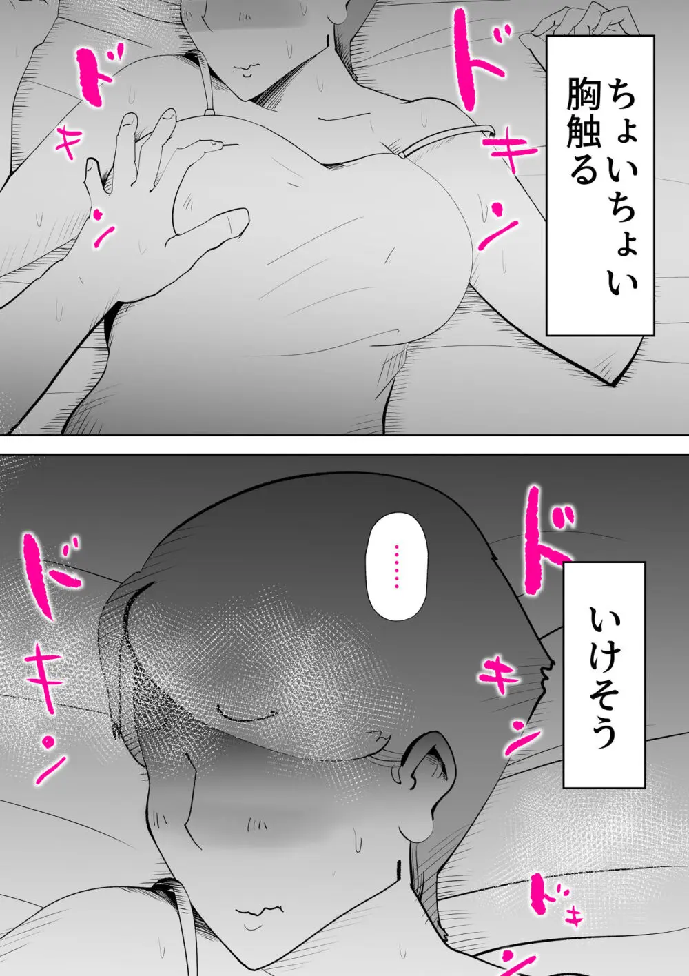 納屋で Page.40