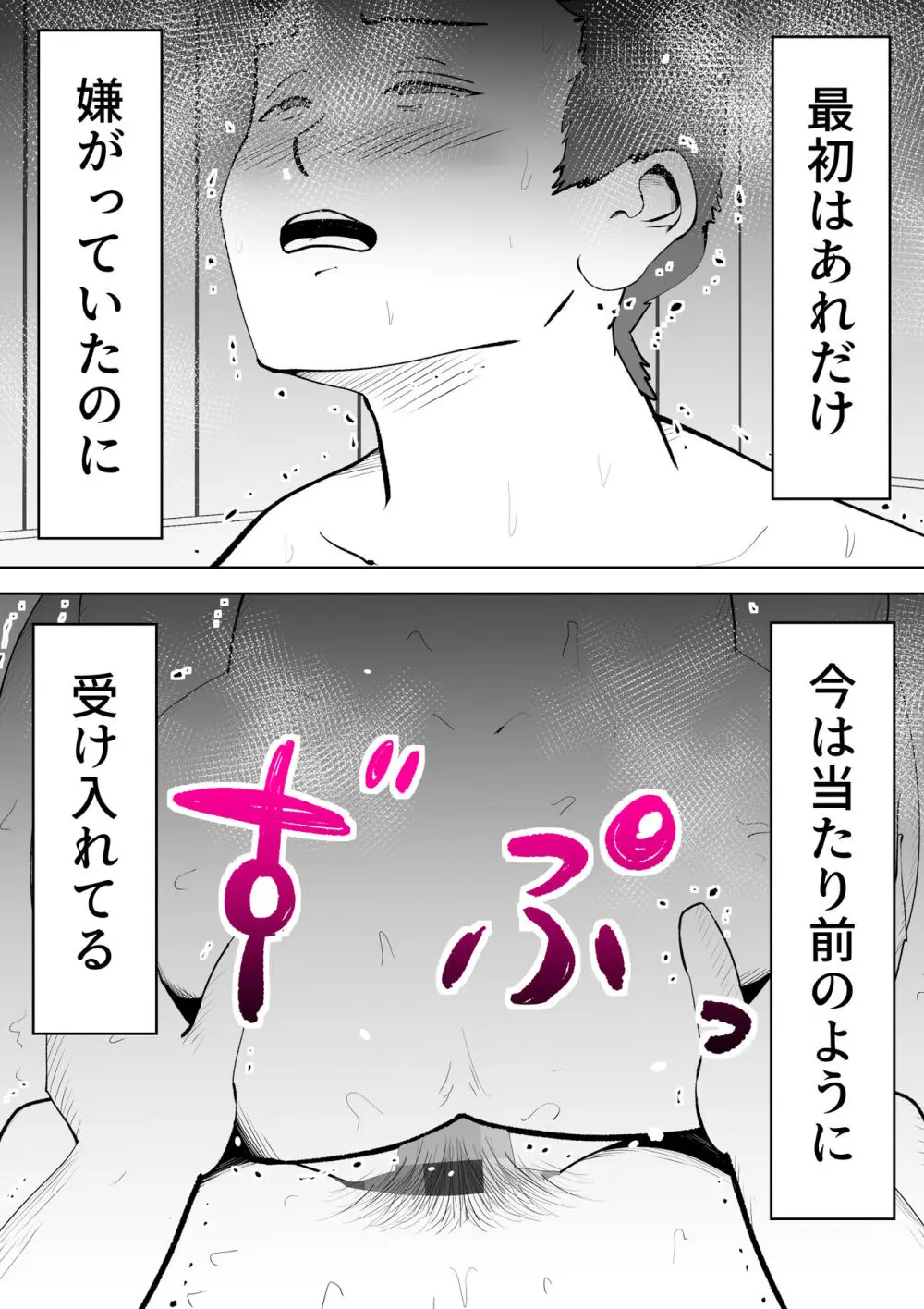 納屋で Page.47