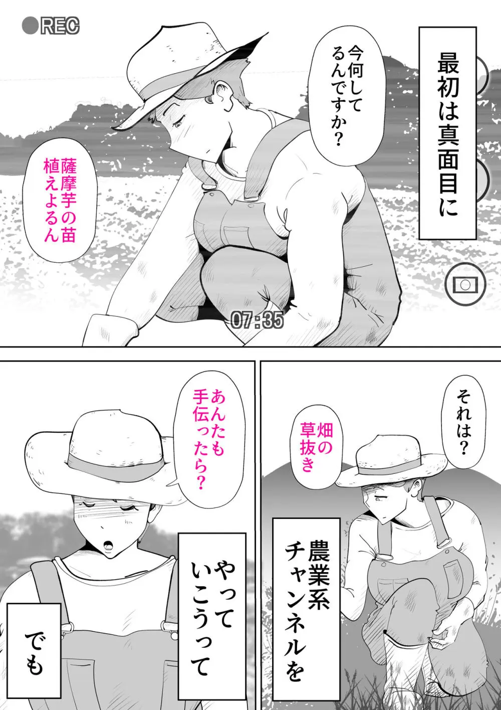 納屋で Page.7