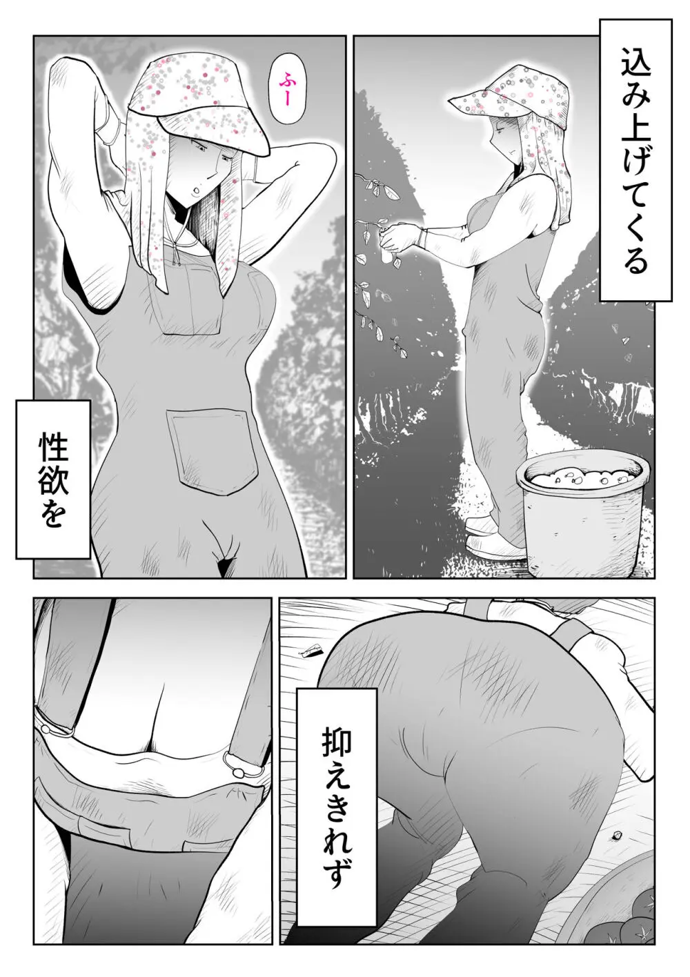 納屋で Page.8