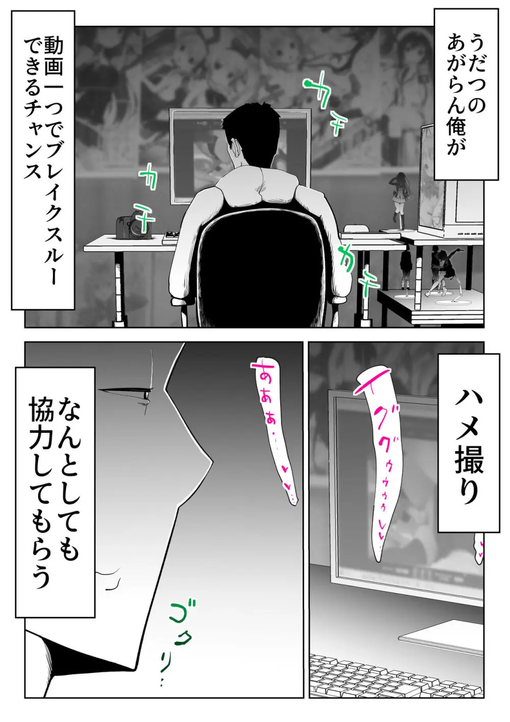 納屋で Page.9