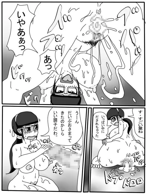 ママの性処理物語 Page.40