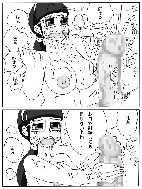 ママの性処理物語 Page.65