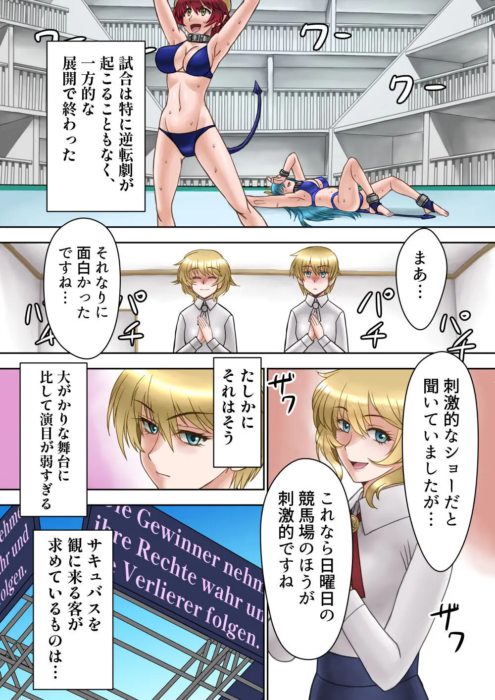 サキュバス調教日誌Ⅱ「皇帝の恋人」 Page.9