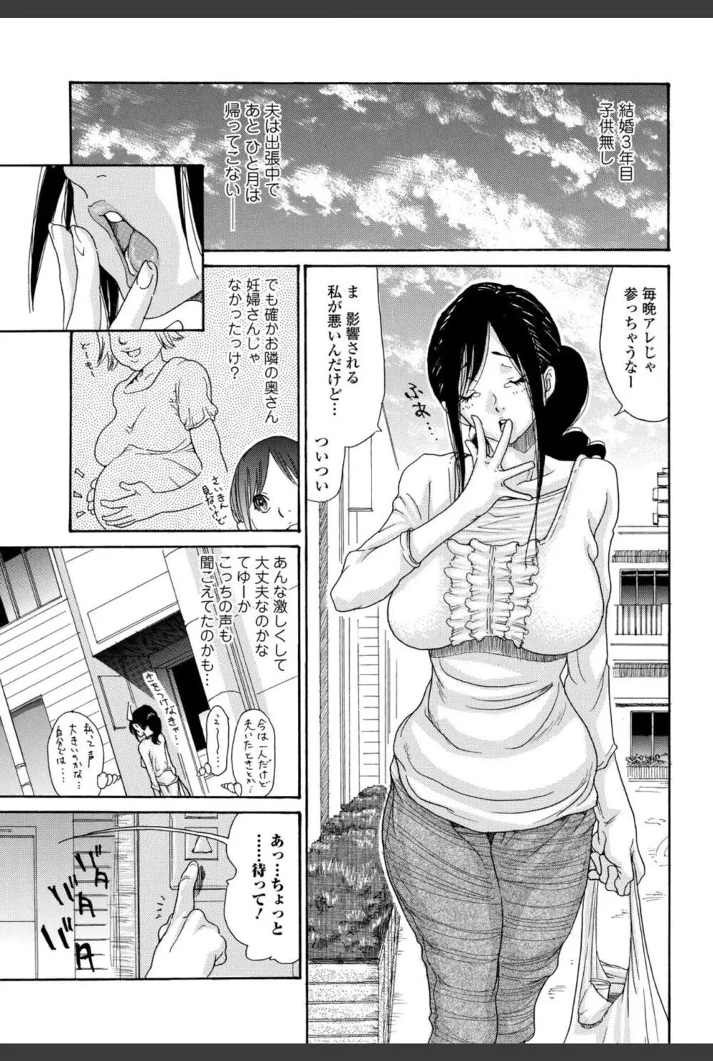 美少女革命 極 2010年12月号 Vol.11 Page.25