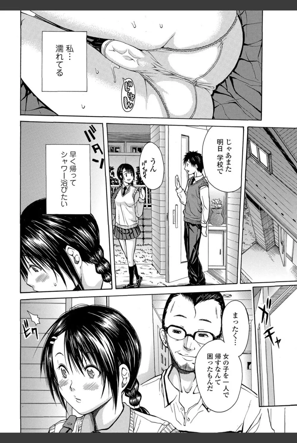 美少女革命 極 2011年02月号 Vol.12 Page.47