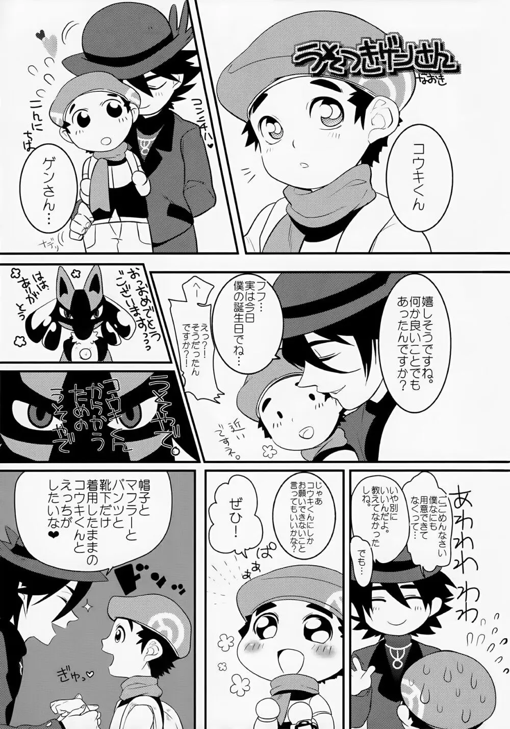 教育と深化、その過程 Page.18