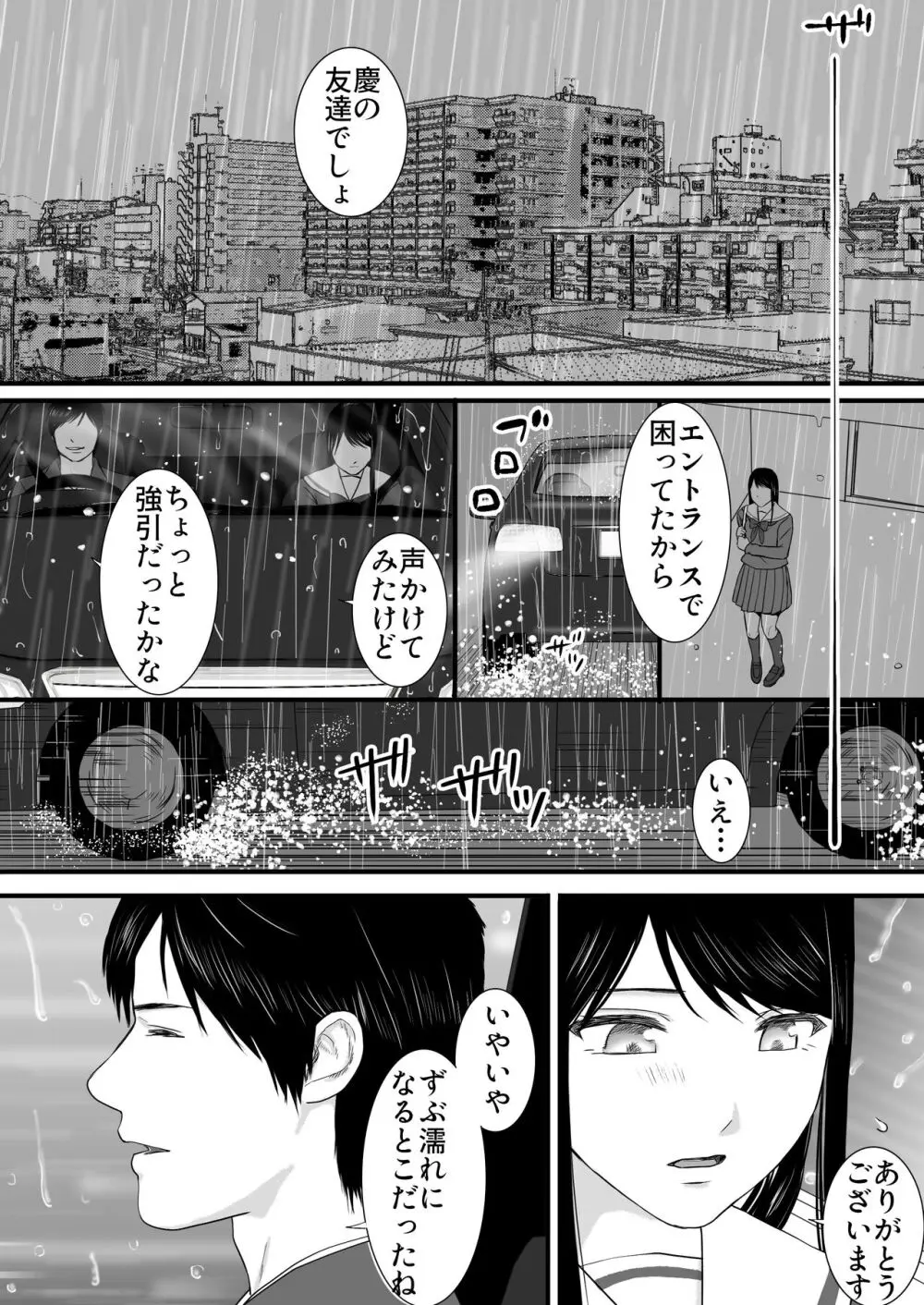 曖昧な僕ら3 彼女はたぶん、これからめちゃくちゃセックスする Page.136