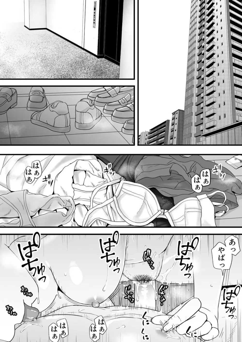 曖昧な僕ら3 彼女はたぶん、これからめちゃくちゃセックスする Page.14