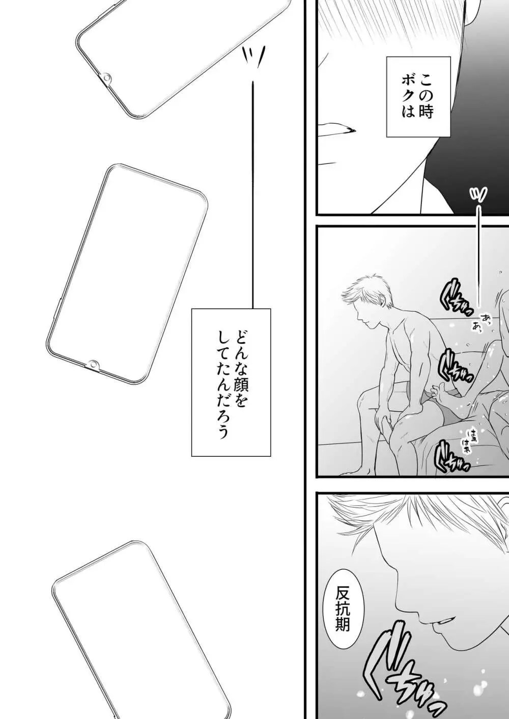 曖昧な僕ら3 彼女はたぶん、これからめちゃくちゃセックスする Page.153