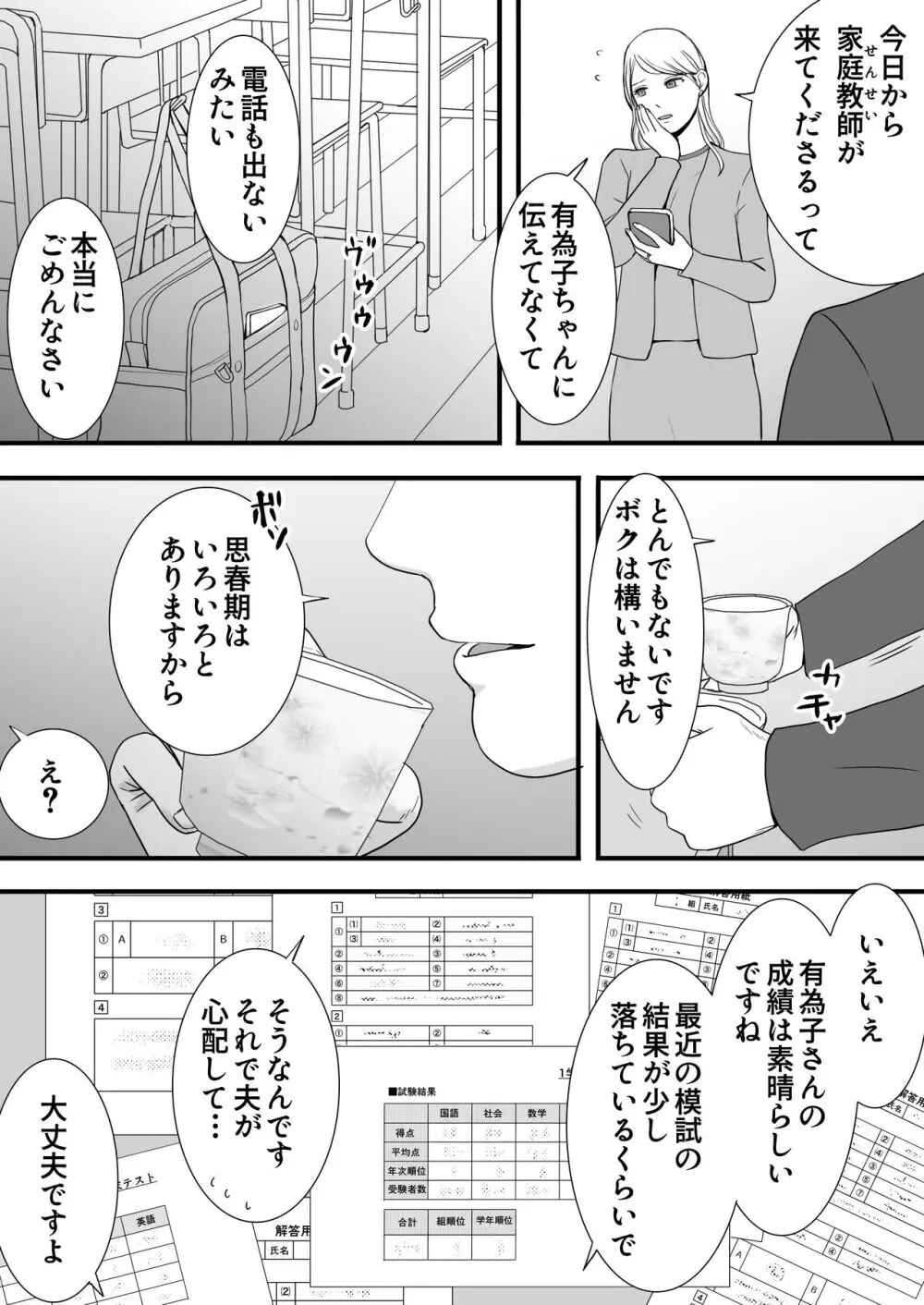 曖昧な僕ら3 彼女はたぶん、これからめちゃくちゃセックスする Page.207