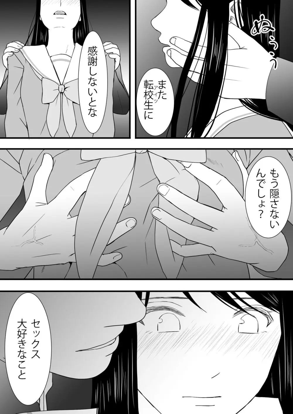 曖昧な僕ら3 彼女はたぶん、これからめちゃくちゃセックスする Page.210