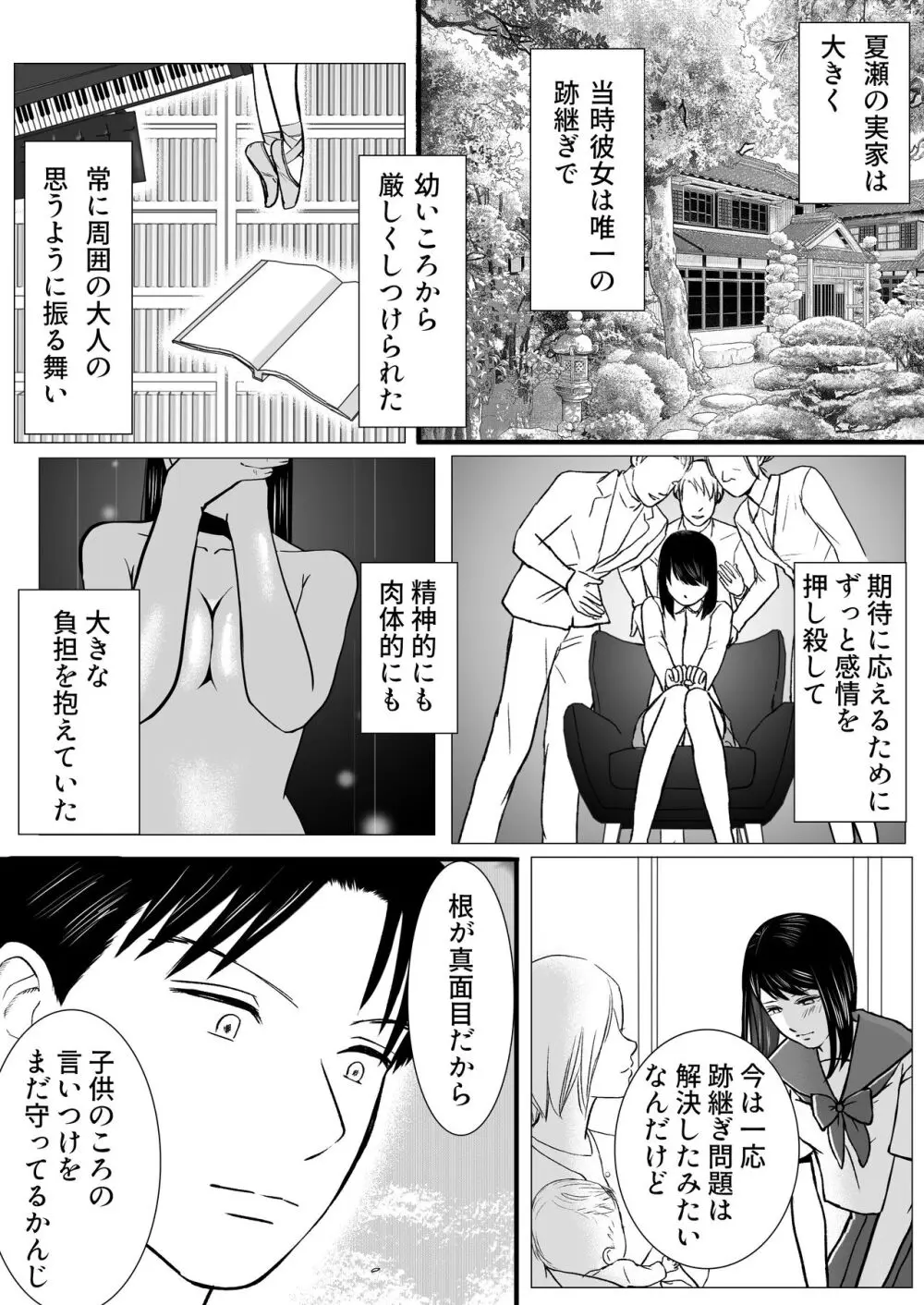 曖昧な僕ら3 彼女はたぶん、これからめちゃくちゃセックスする Page.48