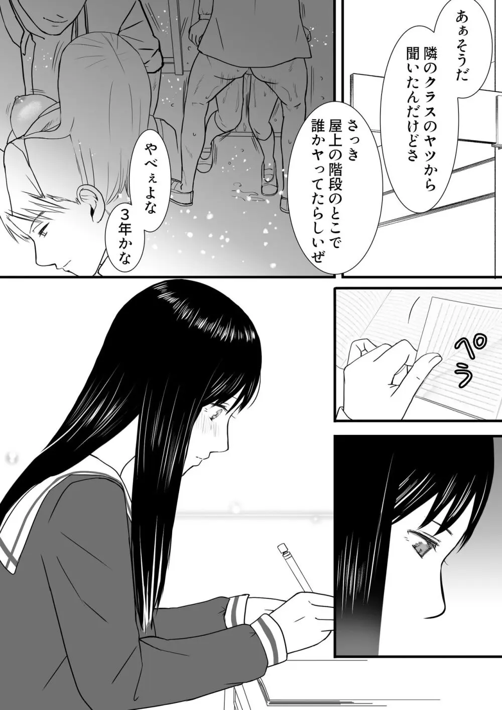 曖昧な僕ら3 彼女はたぶん、これからめちゃくちゃセックスする Page.74