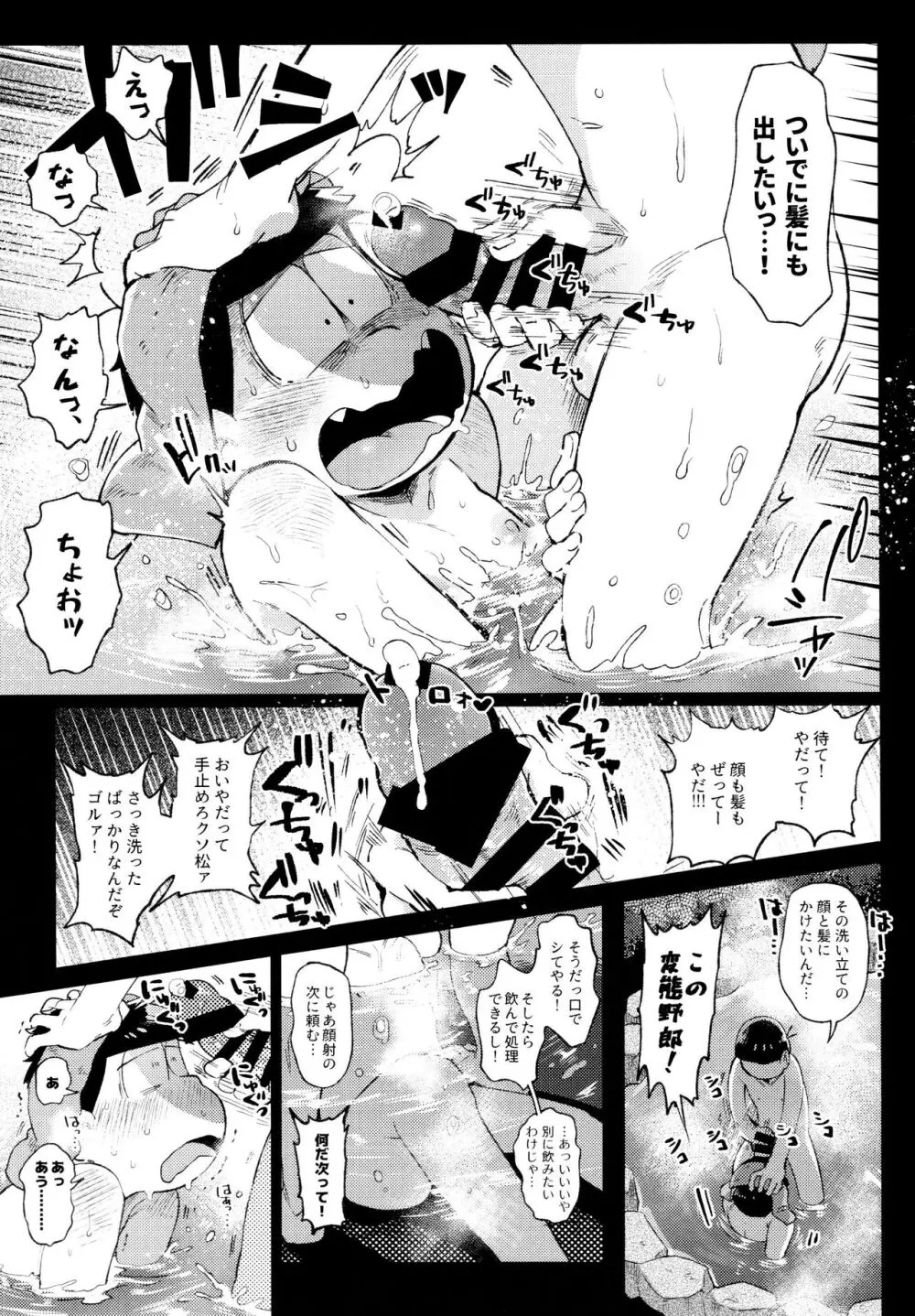 桃色熱月総集編2 Page.115