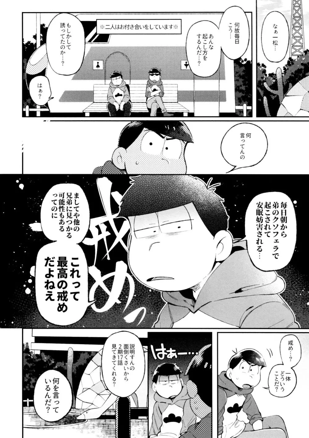 桃色熱月総集編2 Page.126