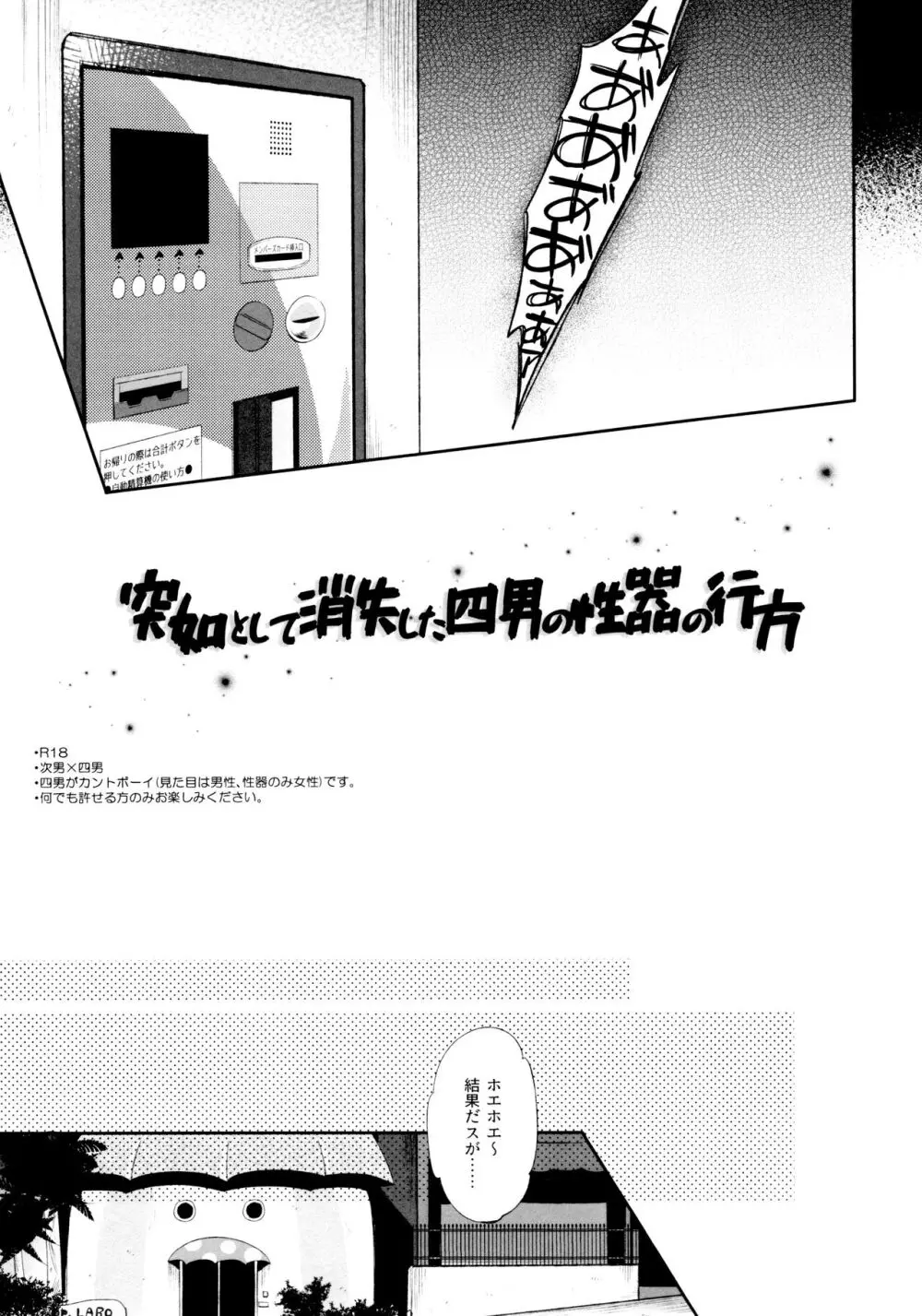 桃色熱月総集編2 Page.15