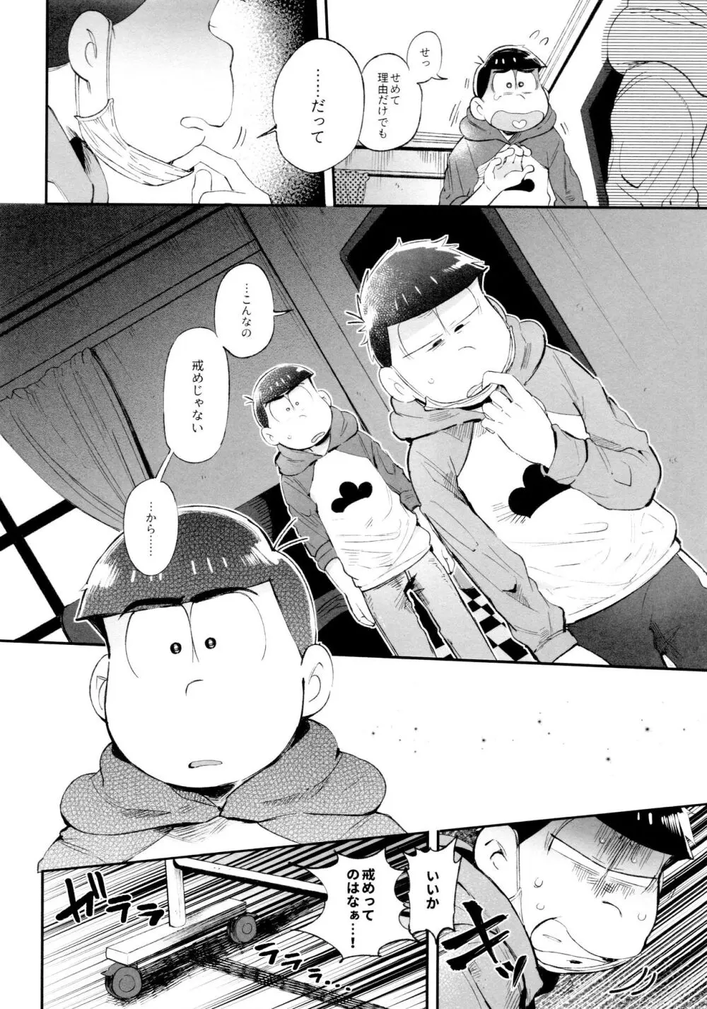 桃色熱月総集編2 Page.150