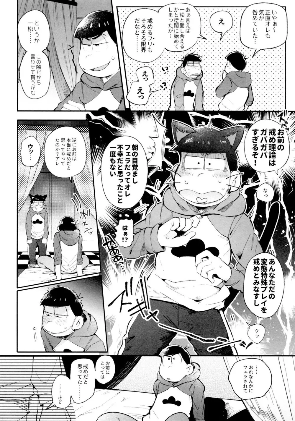 桃色熱月総集編2 Page.154