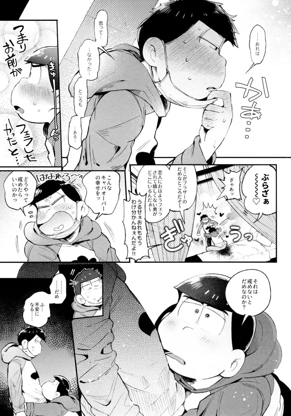 桃色熱月総集編2 Page.155