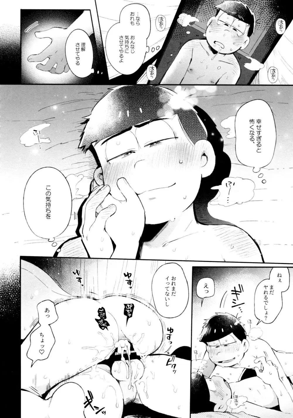 桃色熱月総集編2 Page.162