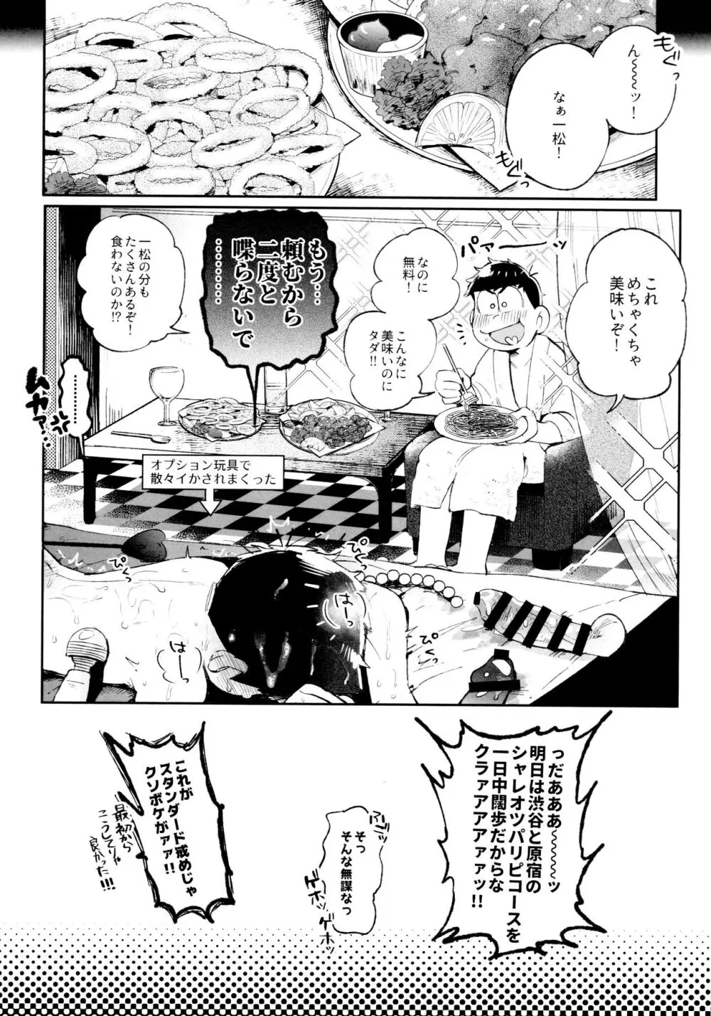 桃色熱月総集編2 Page.168