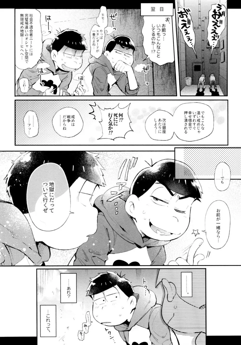 桃色熱月総集編2 Page.170