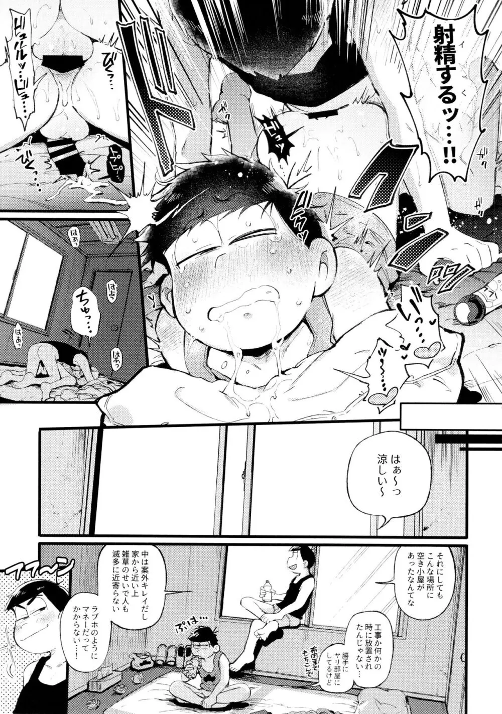 桃色熱月総集編2 Page.175