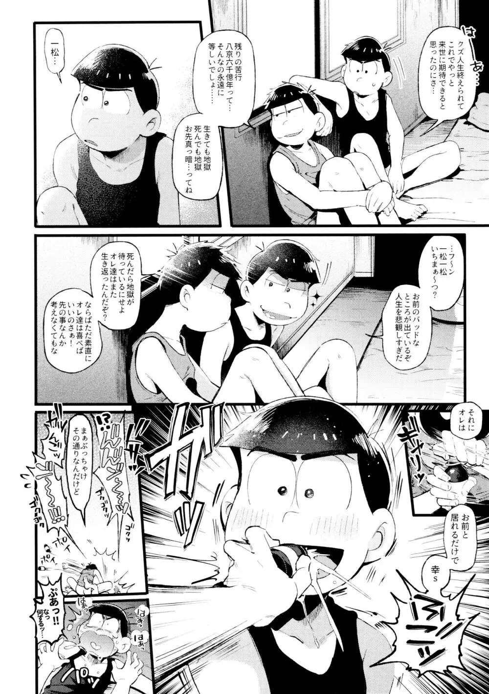 桃色熱月総集編2 Page.178