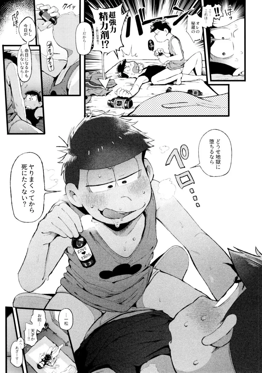 桃色熱月総集編2 Page.179