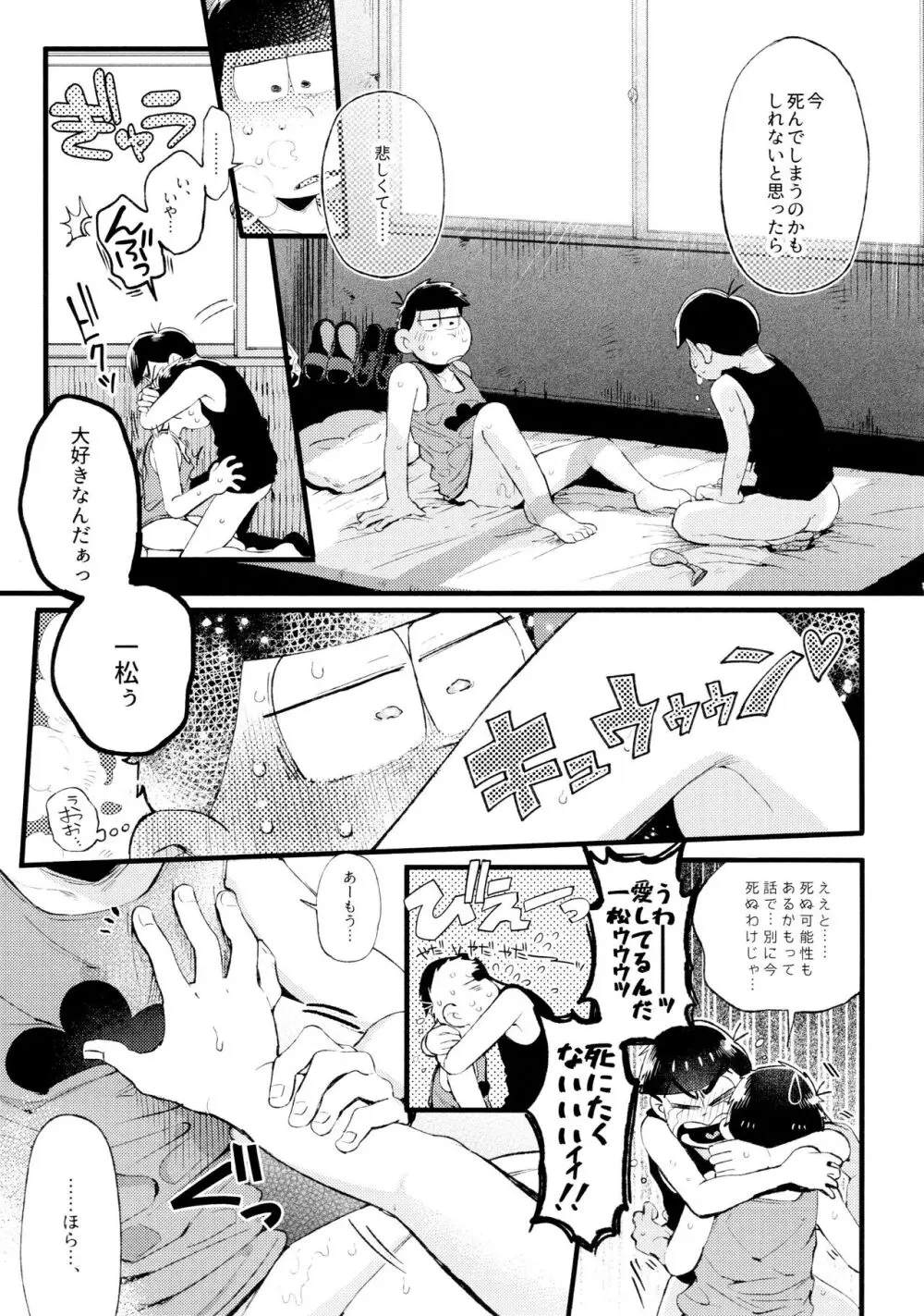 桃色熱月総集編2 Page.189