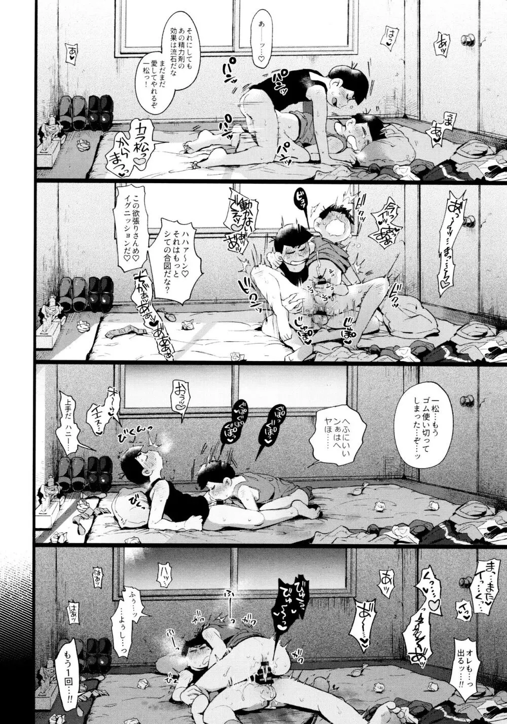 桃色熱月総集編2 Page.194