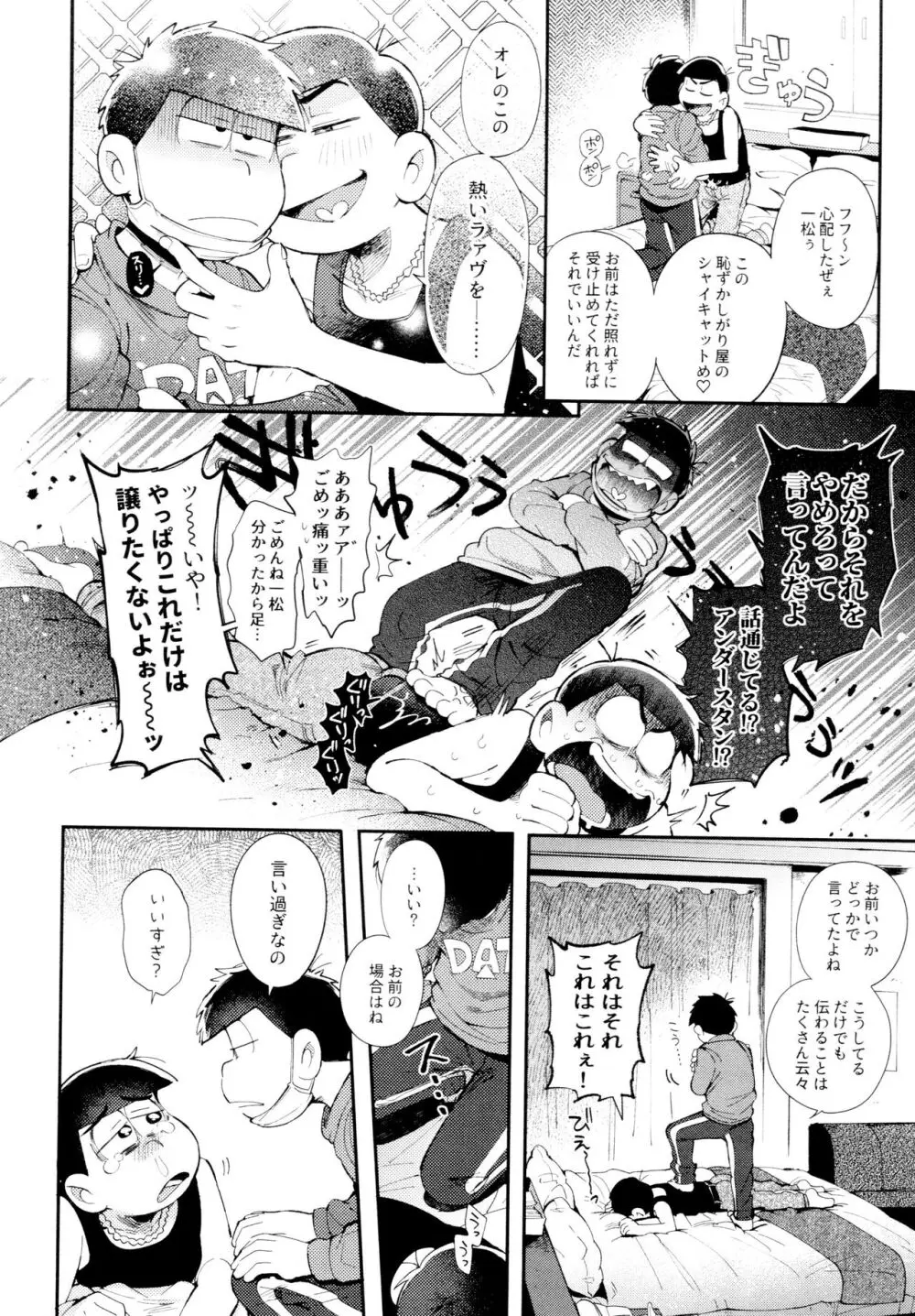 桃色熱月総集編2 Page.211